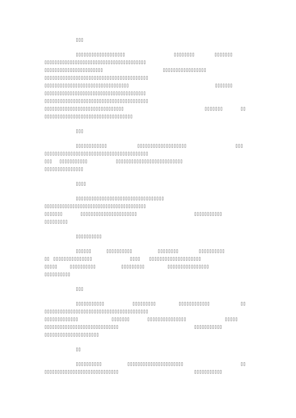 常见玉雕图案的寓意_第2页