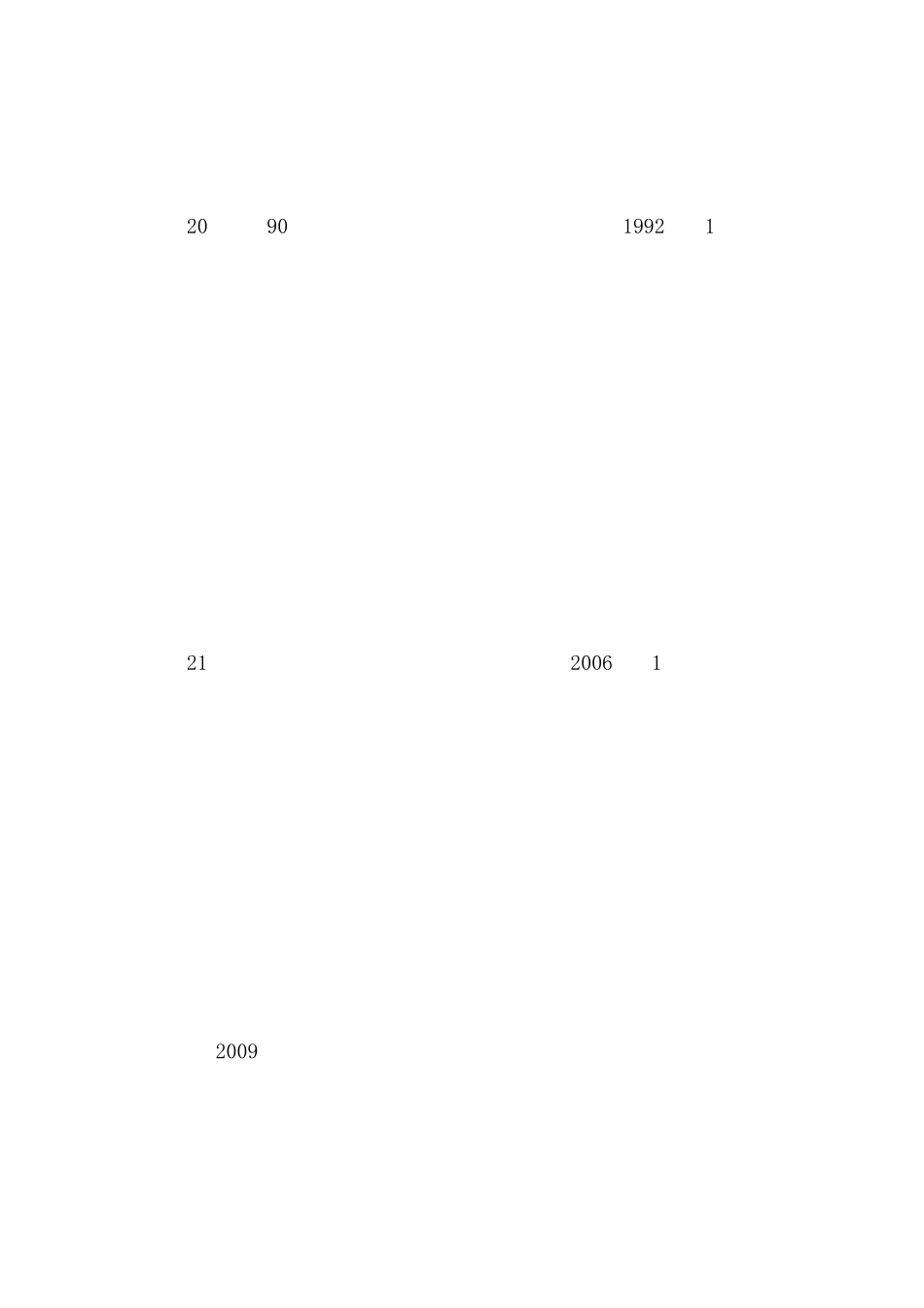 小学数学深度教学的实践研究文献综述-2019年教育文档_第2页