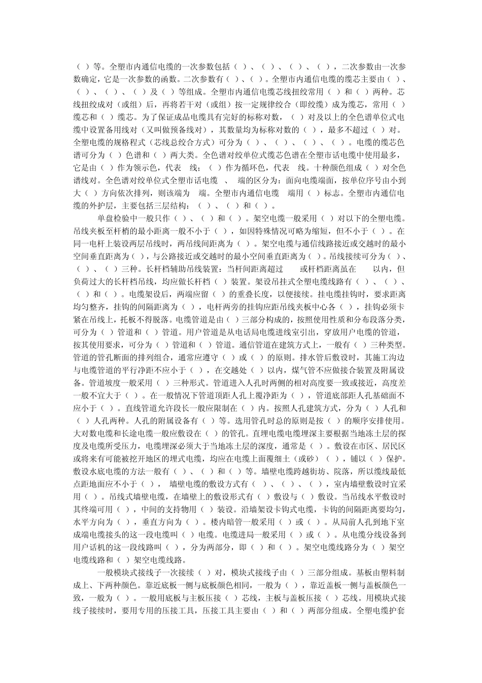 常见电缆型号说明_第3页