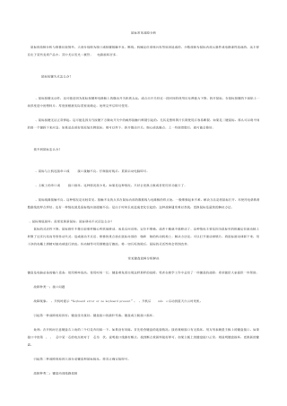 常见电脑故障及处理