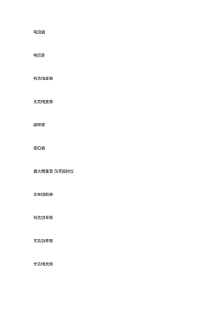 常见电路板上的电子元件代表符号