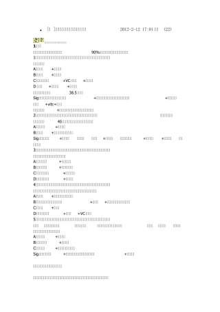 常见疾病及其用药