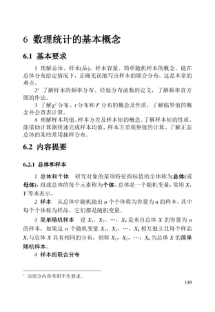 常见的分布函数