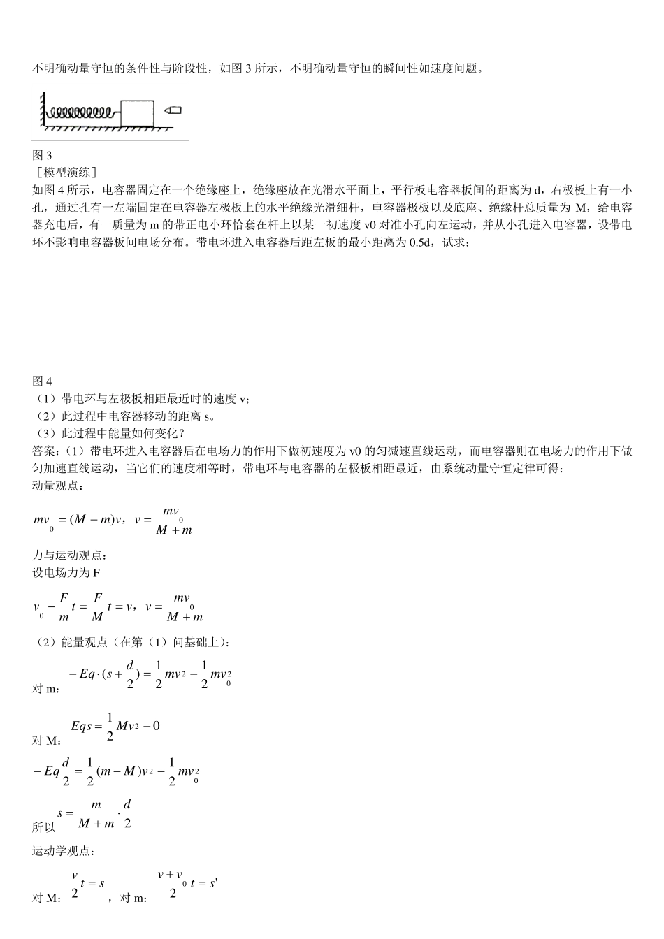 常见的动量模型_第3页