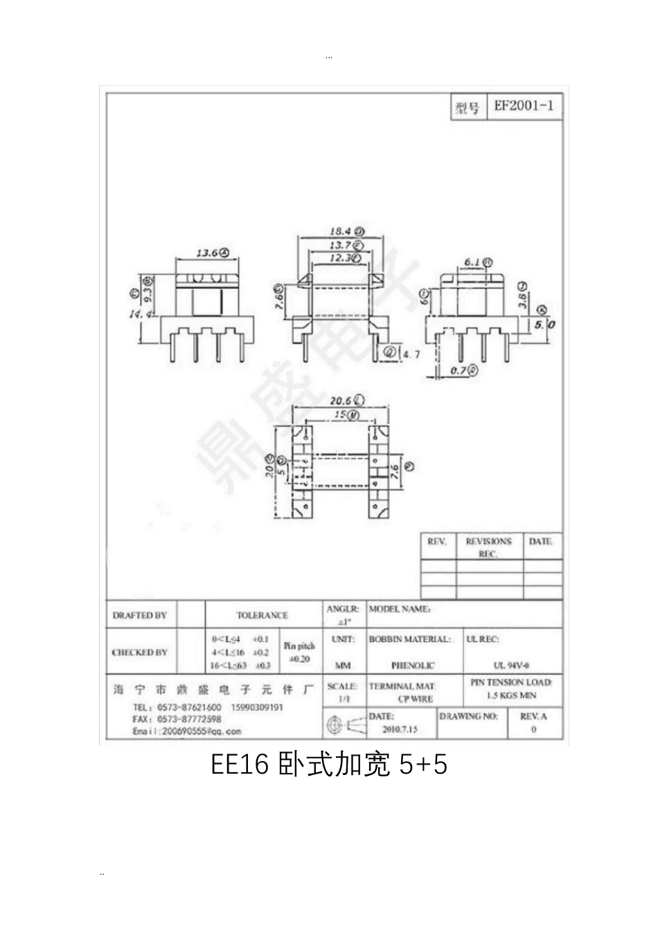常见的变压器骨架规格_第2页