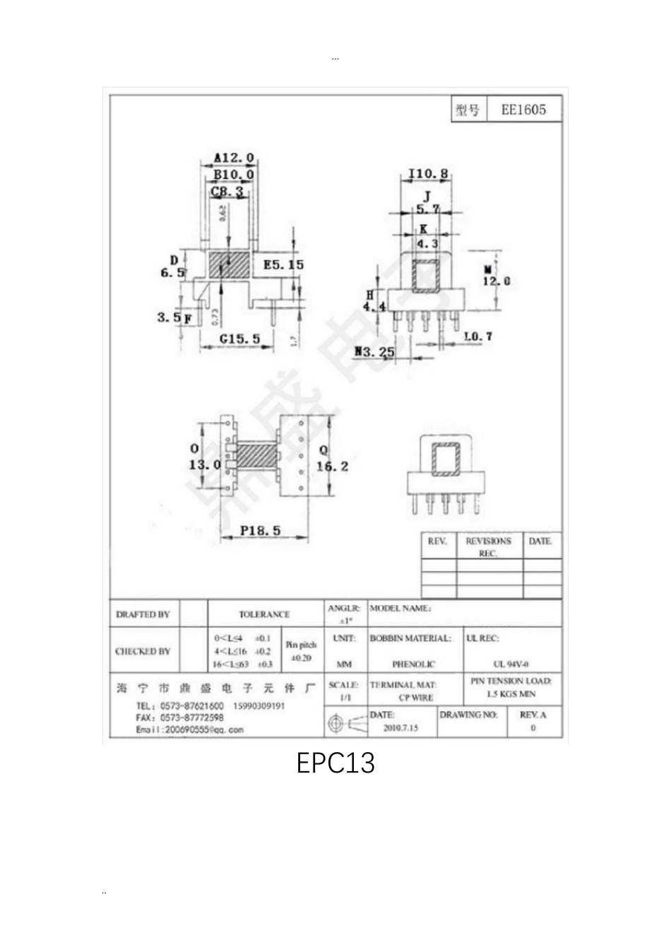 常见的变压器骨架规格_第3页
