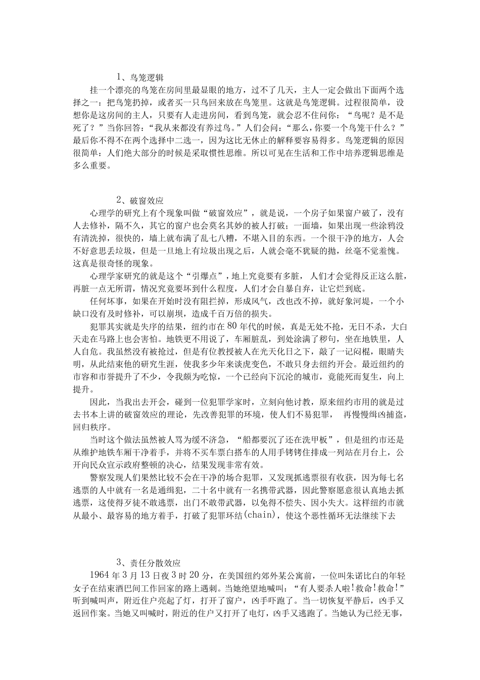 常见的各种效应_第3页