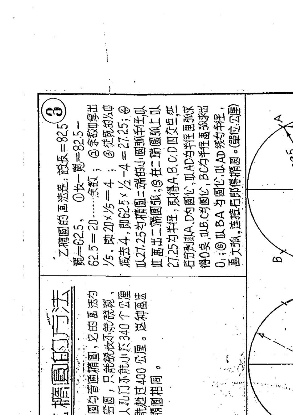 常见的展开下料方法_第2页