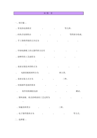 常见的电烙铁有