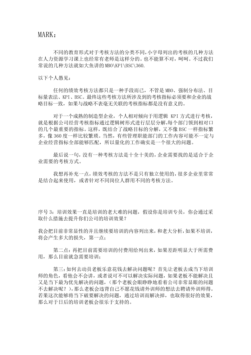 常见的绩效考核方法有哪几种_第2页