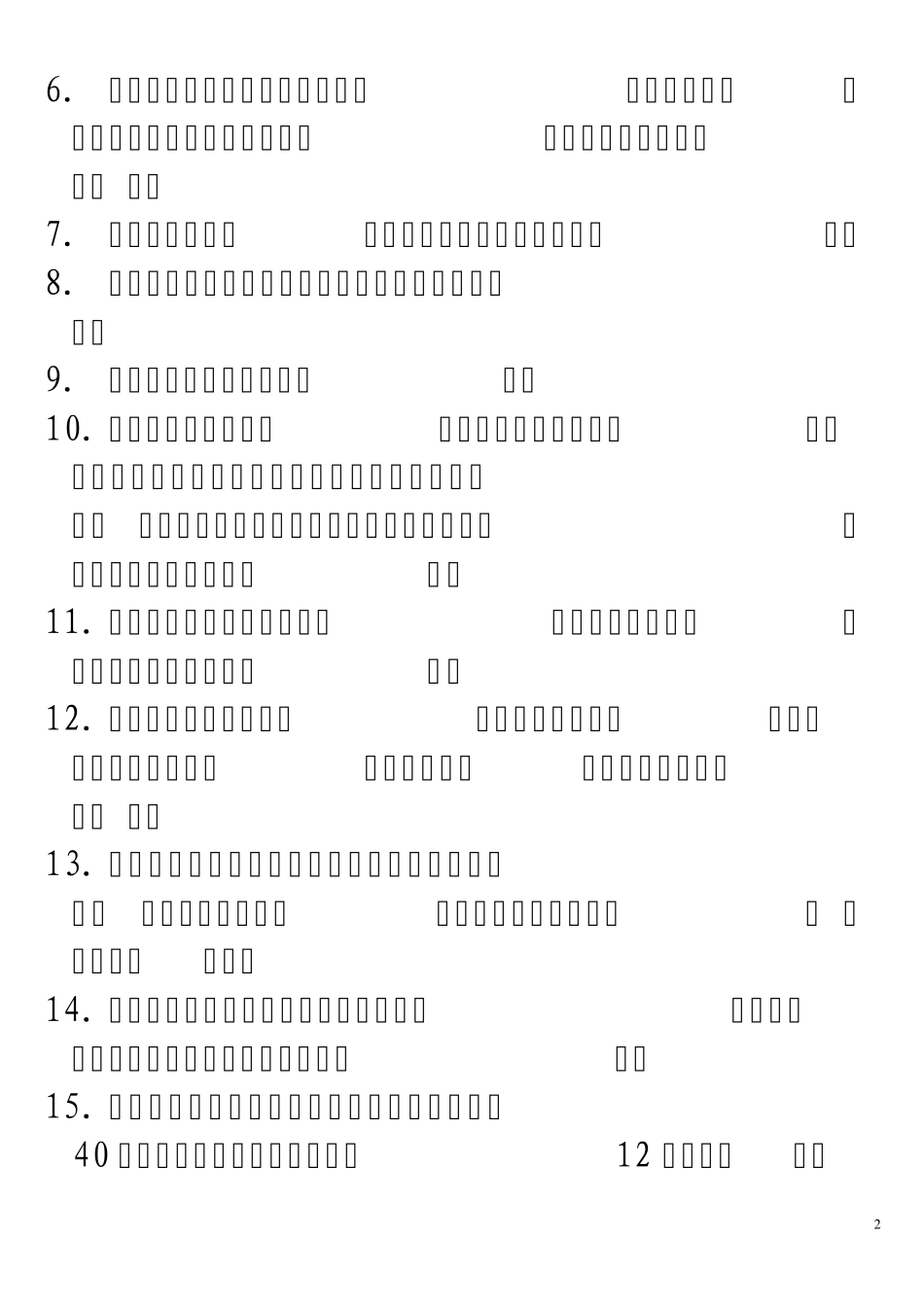 常见的说明方法有_第2页