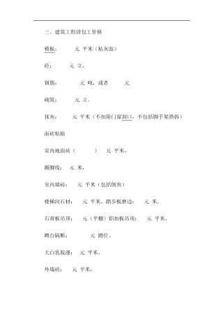 常见的造价指标