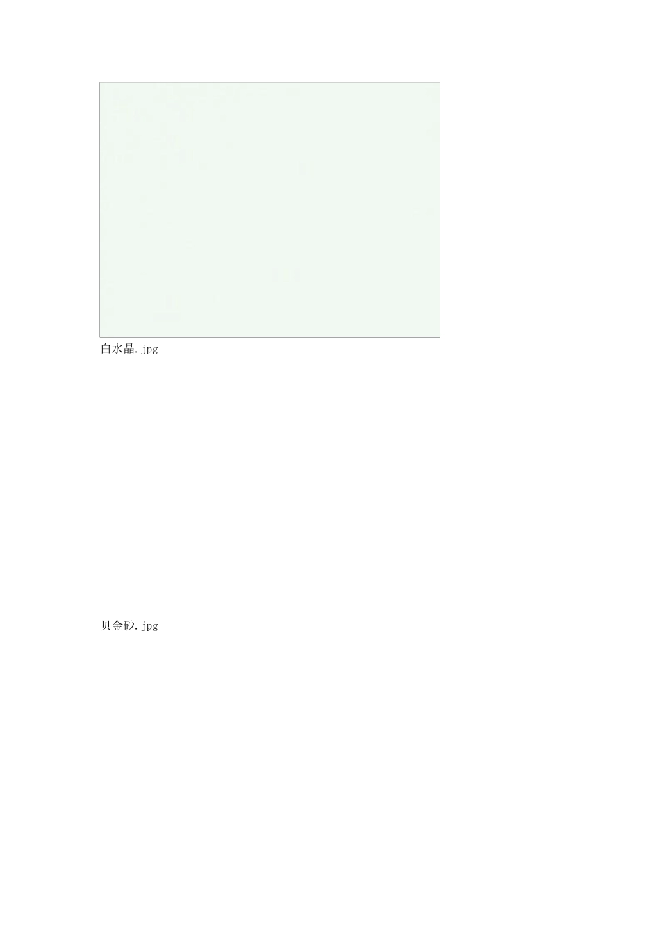 常见石材名称及图片_第3页