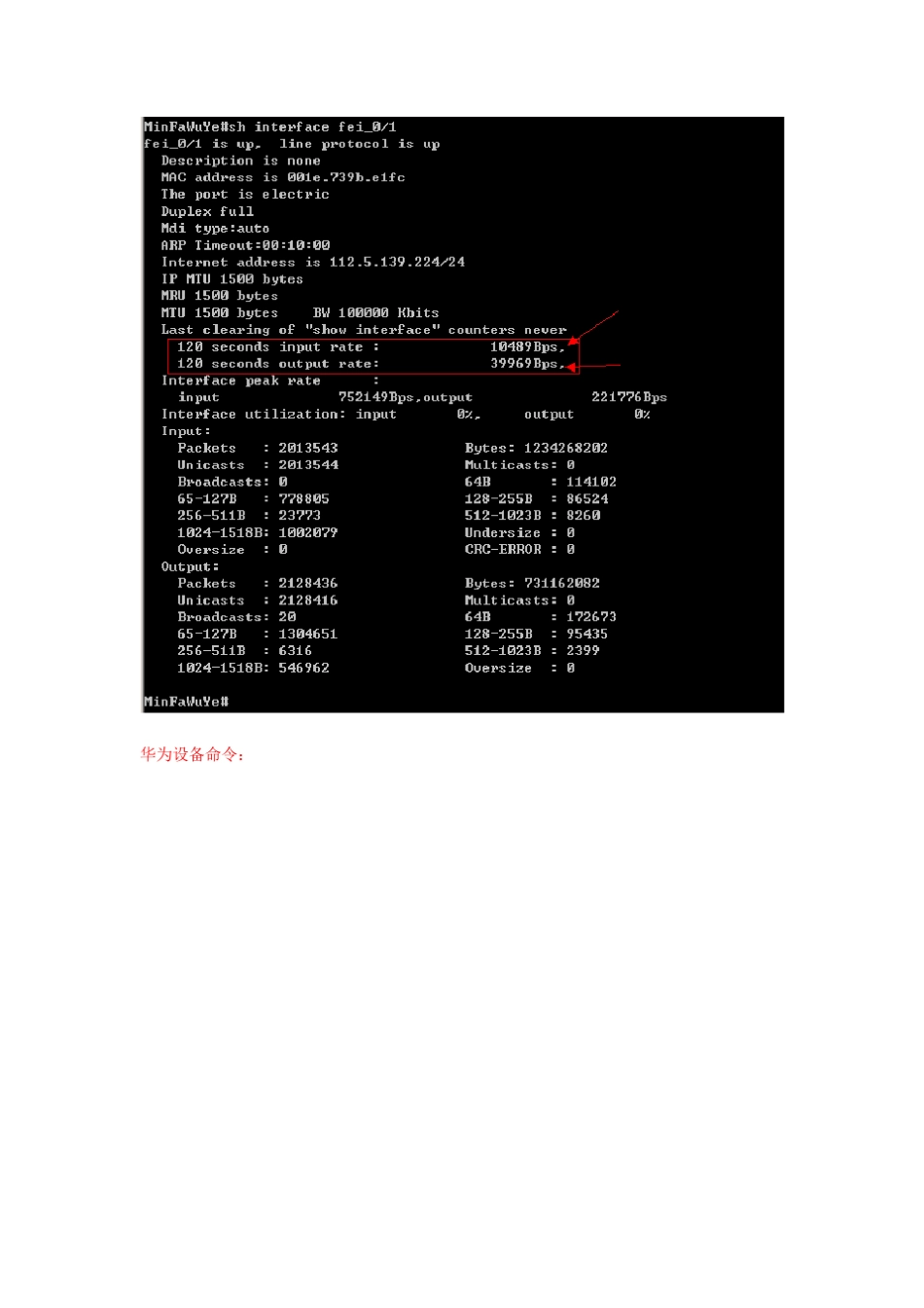常见网络故障处理方法_第3页
