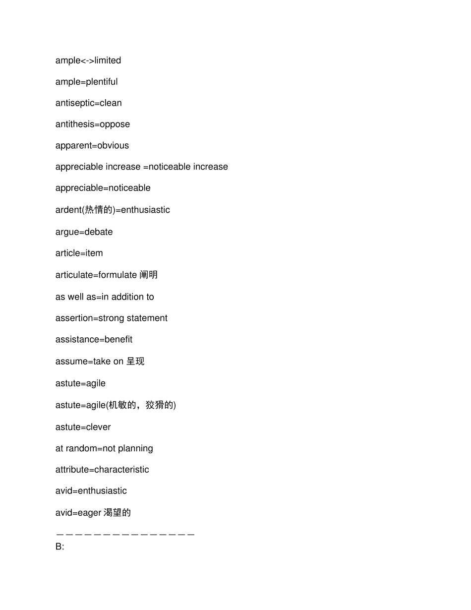 常见英语单词替换词同义词集锦_第2页