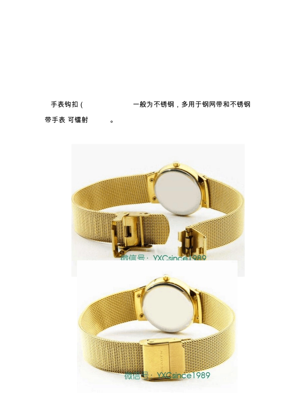 常见表扣的分类_第3页