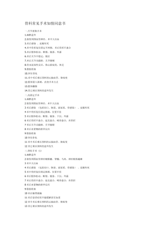 常见软组织损伤