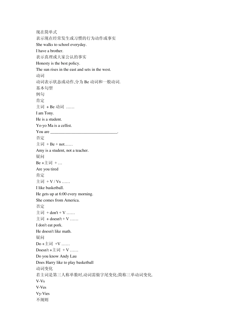 常见运动名称_第1页