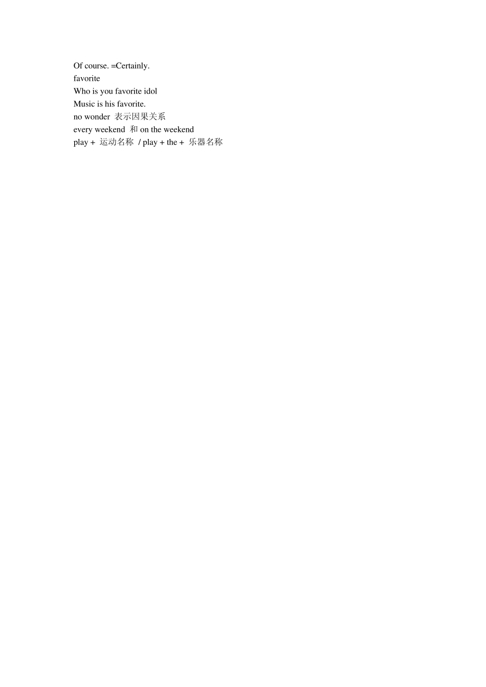 常见运动名称_第3页