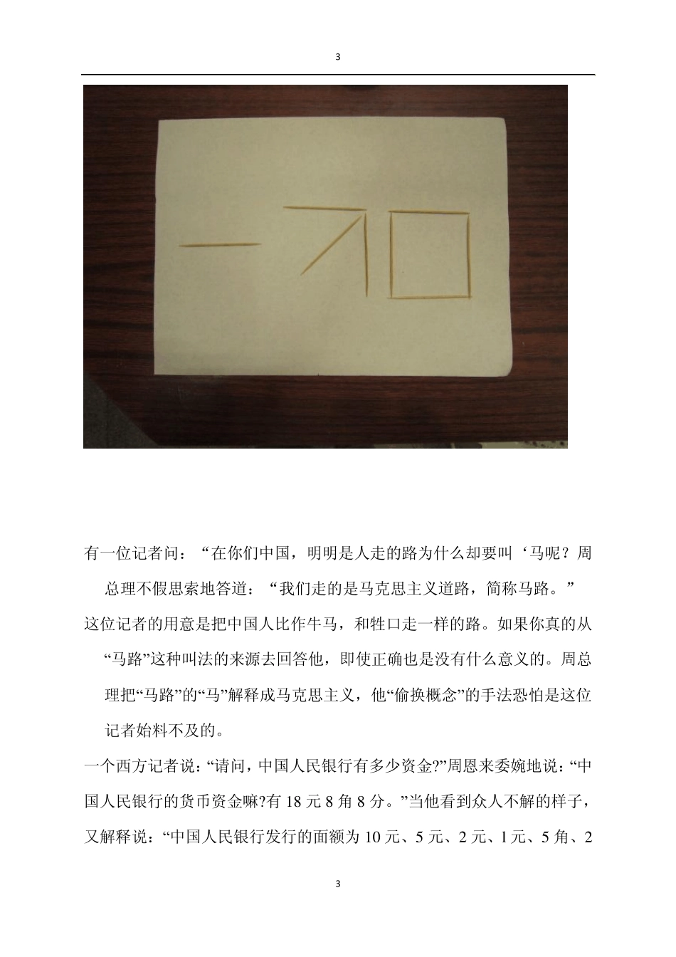 常见逻辑错误和_第3页