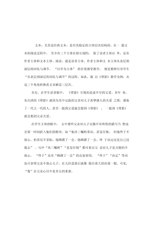 “以学为中心”的课堂教学探索与实践