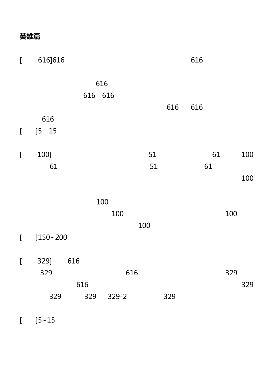 常见钢笔大全_第1页
