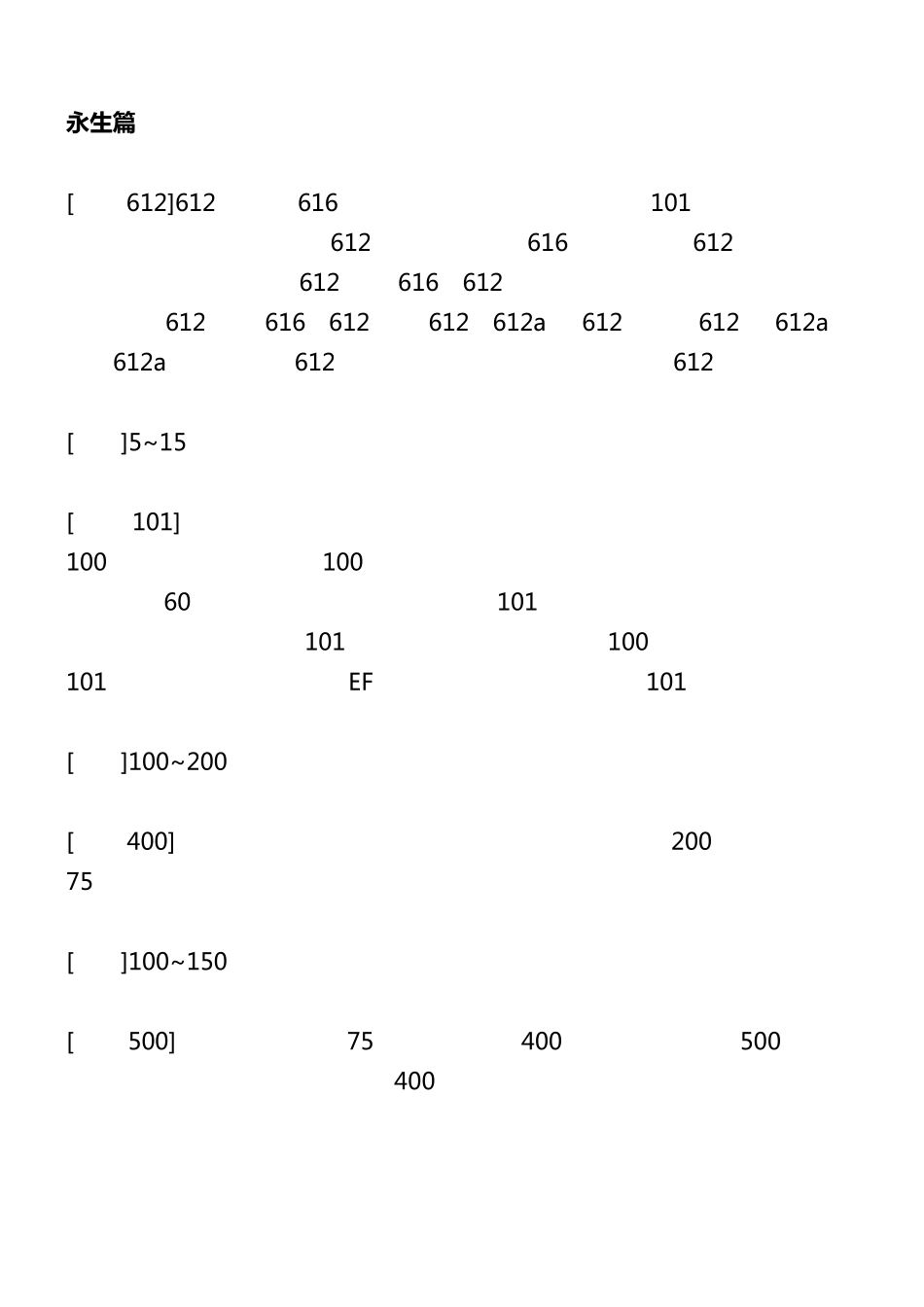 常见钢笔大全_第2页