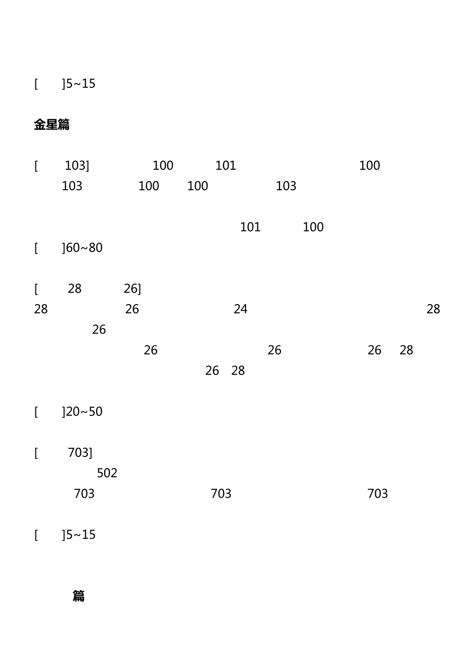常见钢笔大全_第3页