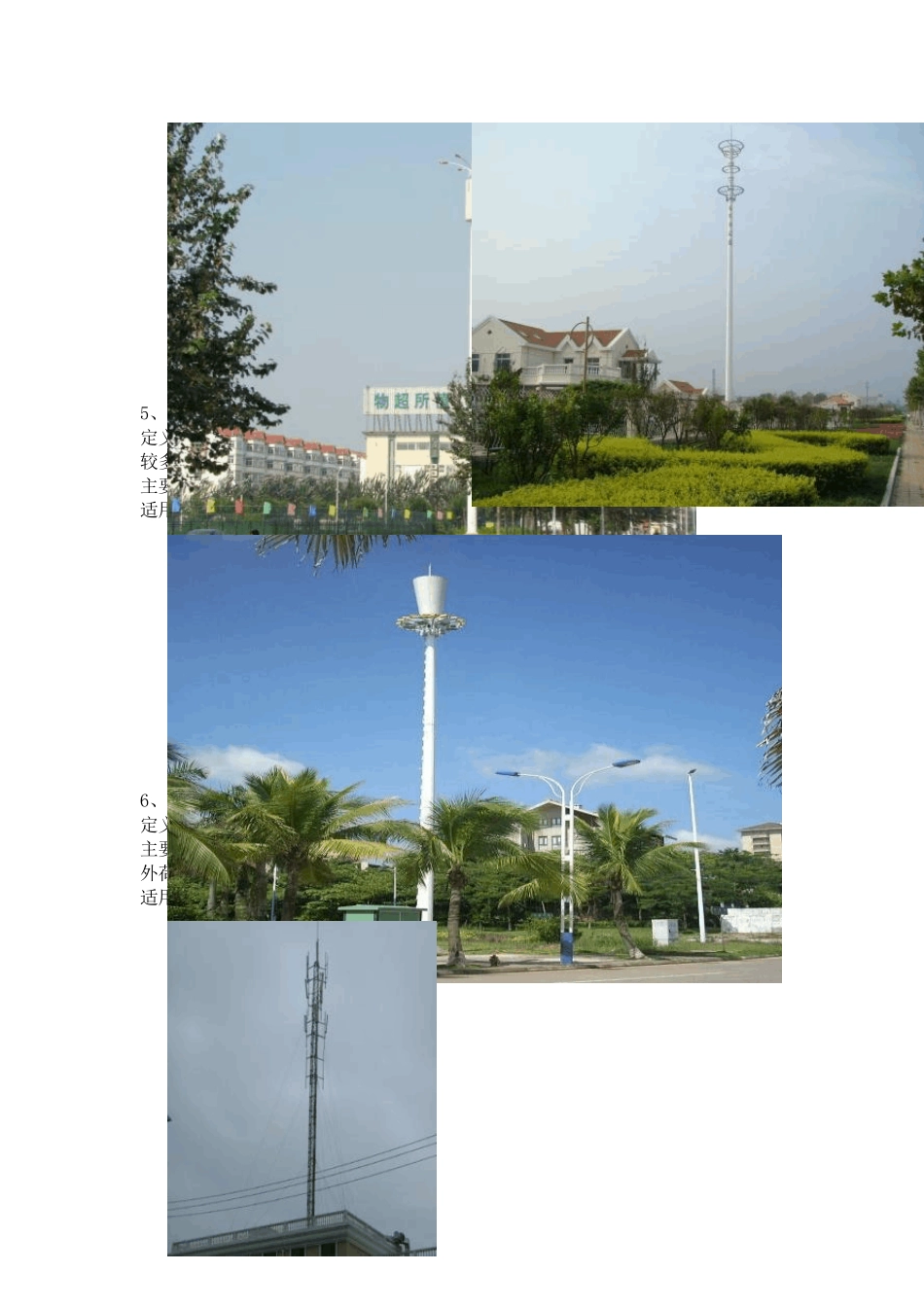 常见铁塔塔型_第3页