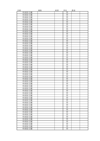 常见防尘圈规格