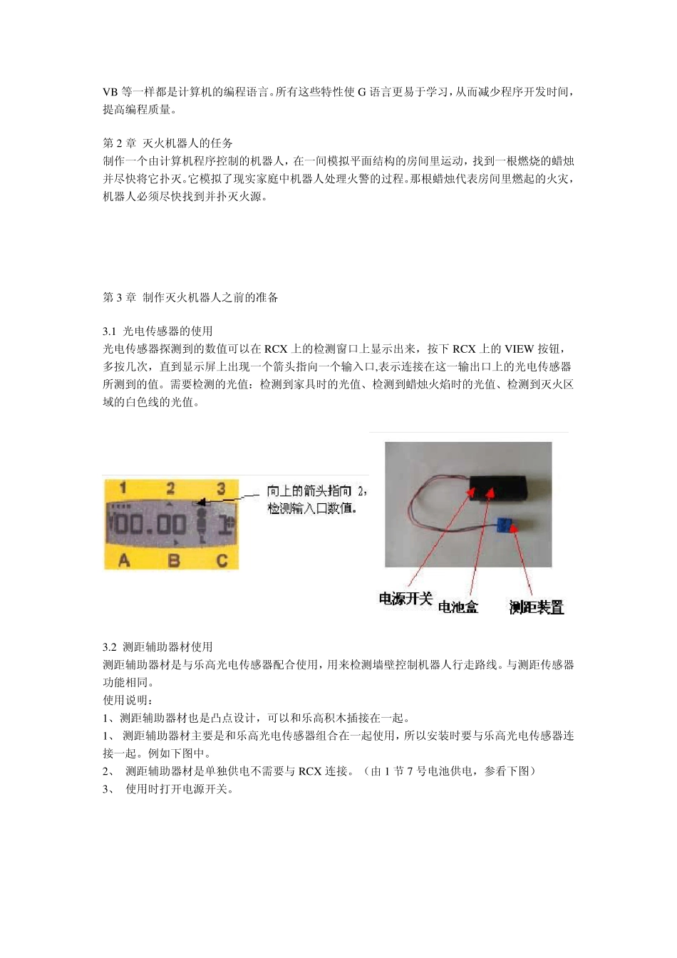 常言道水火无情,这其中道出了水火对人类的威胁及人们对_第3页