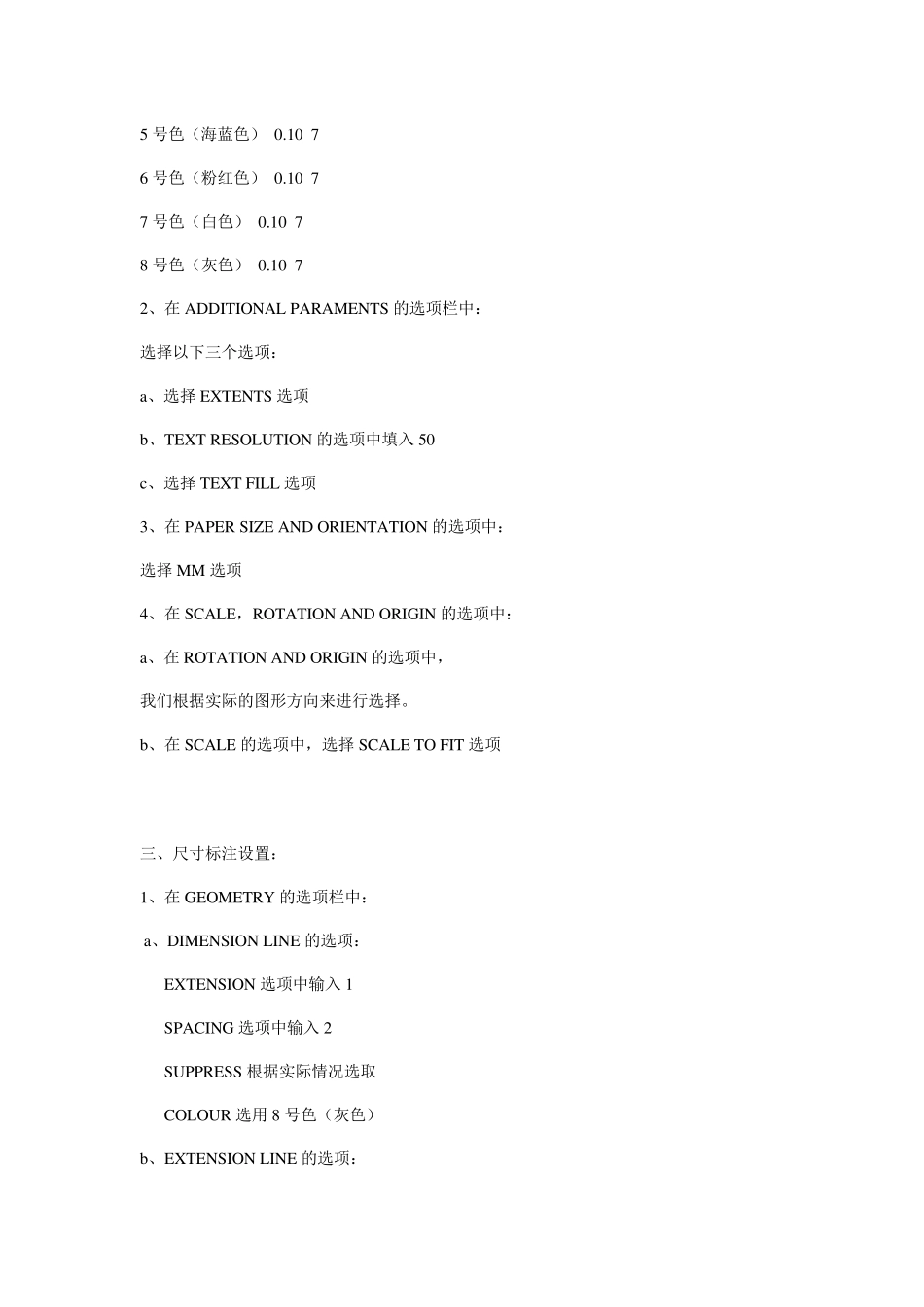 幕墙CAD制图标准_第2页