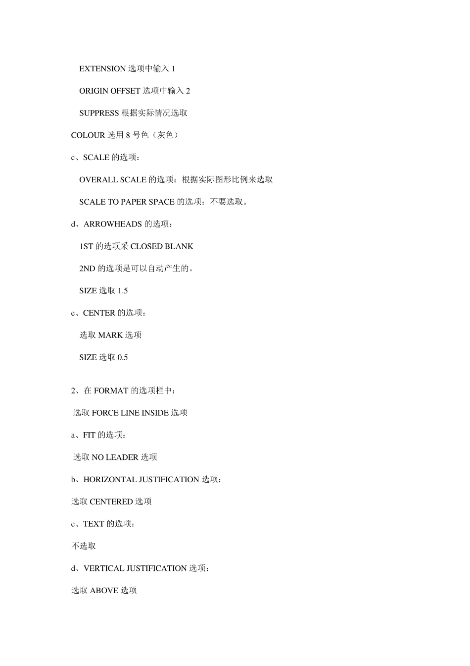 幕墙CAD制图标准_第3页