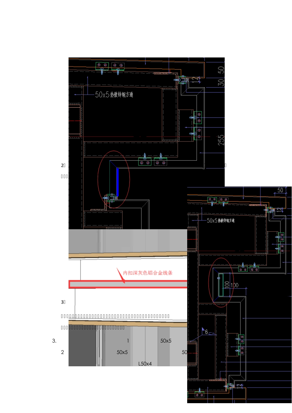 幕墙优化建议报告_第2页