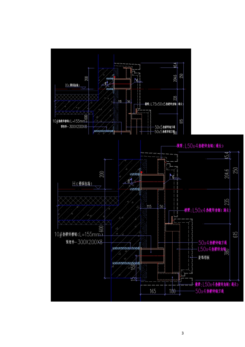 幕墙优化建议报告_第3页