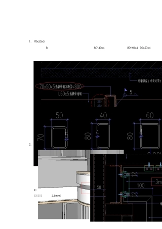 幕墙优化建议报告