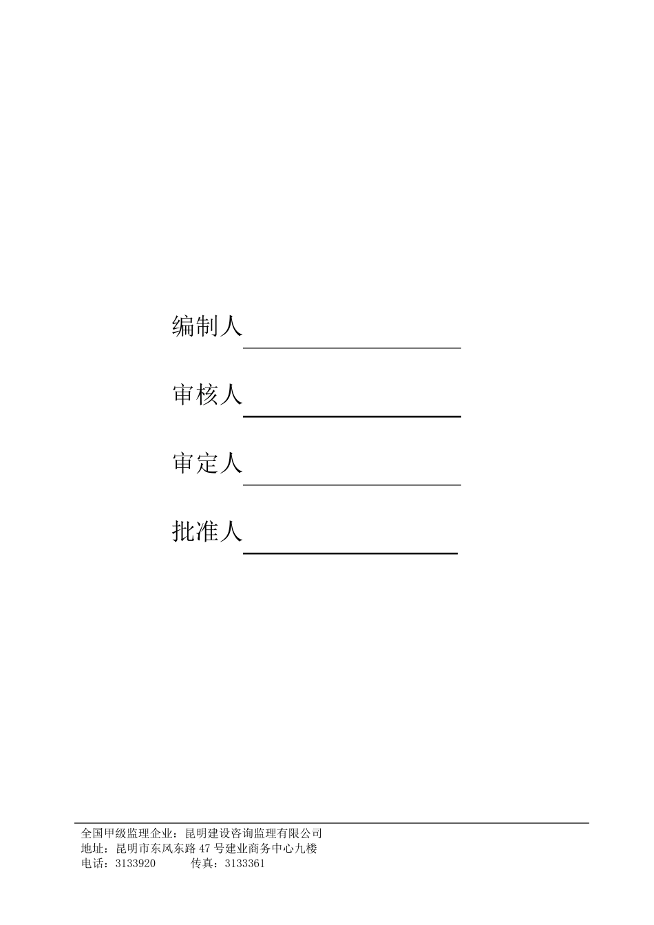 幕墙工程质量评估报告_第2页