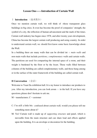 幕墙英语交流1幕墙总体介绍