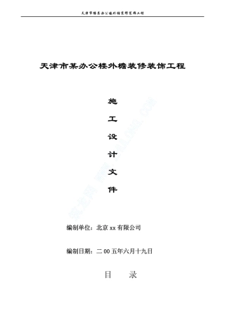 幕墙设计图纸