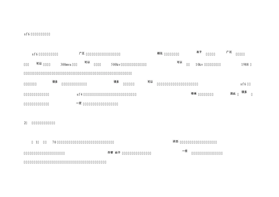 干式变压器的型号类型各种规格型号的干式变压器的特点_第1页