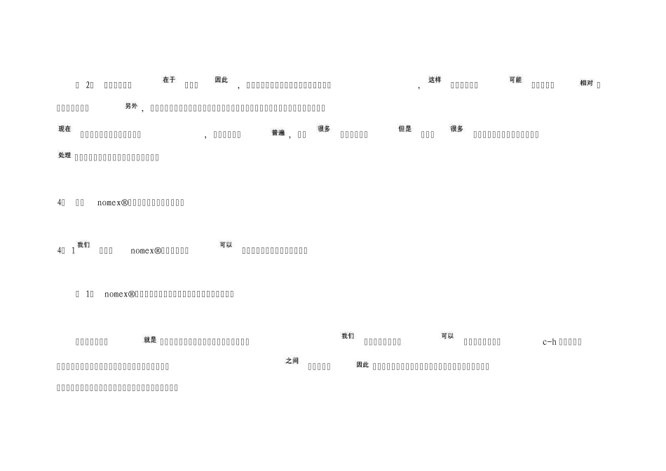 干式变压器的型号类型各种规格型号的干式变压器的特点_第3页