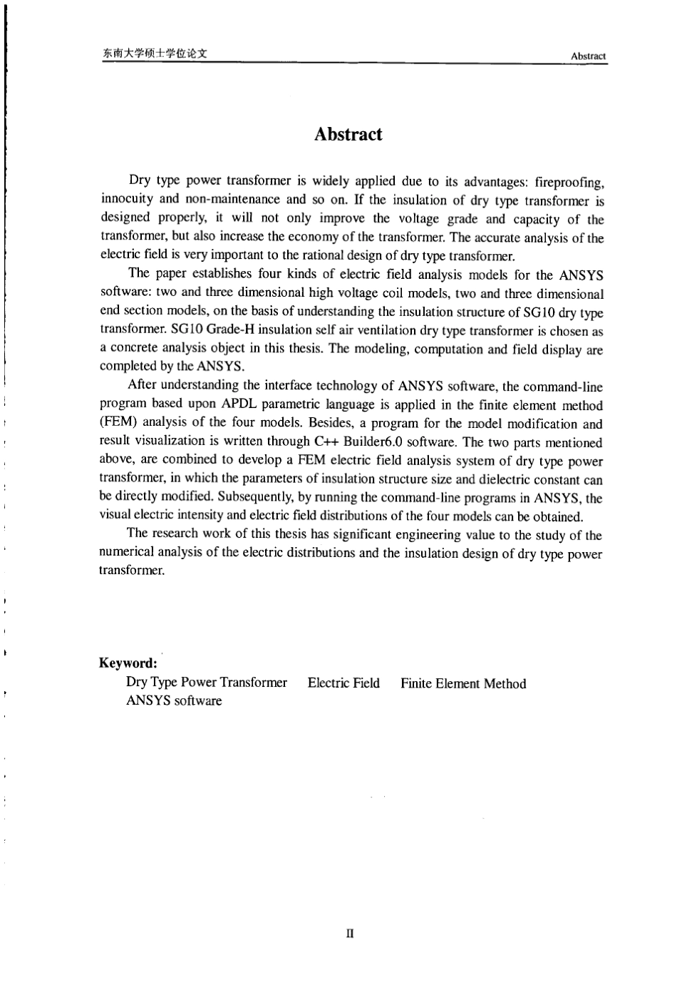 干式电力变压器电场有限元分析_第3页