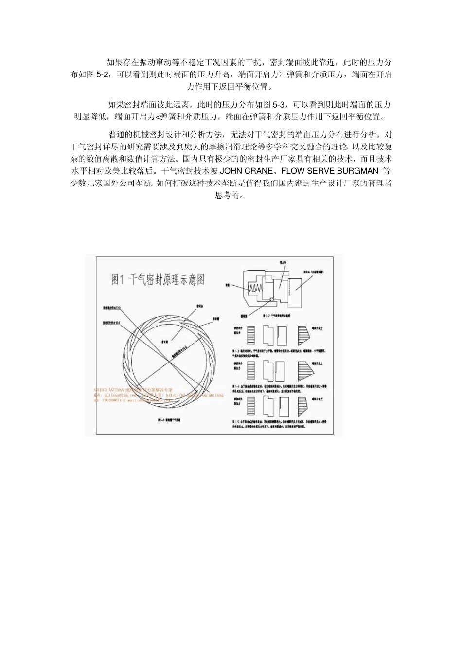 干气密封原理_第2页