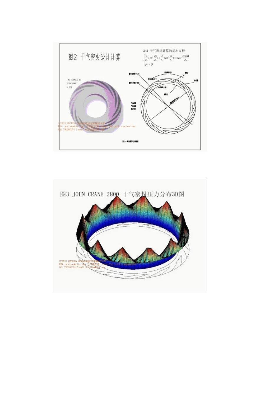干气密封原理_第3页