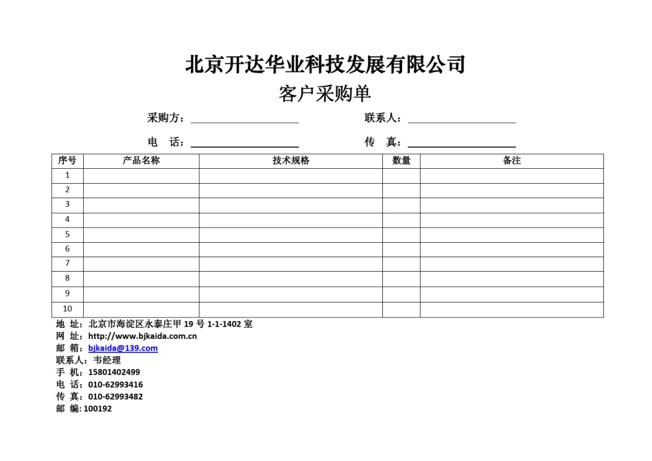 干湿球式温湿度表_第3页