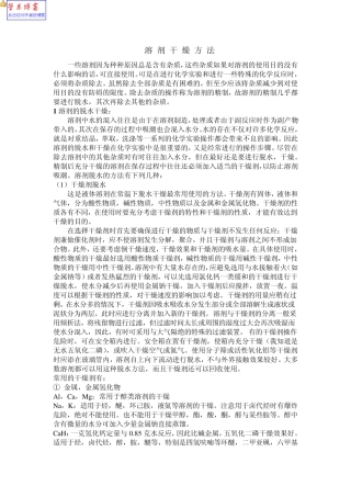 干燥剂使用大全