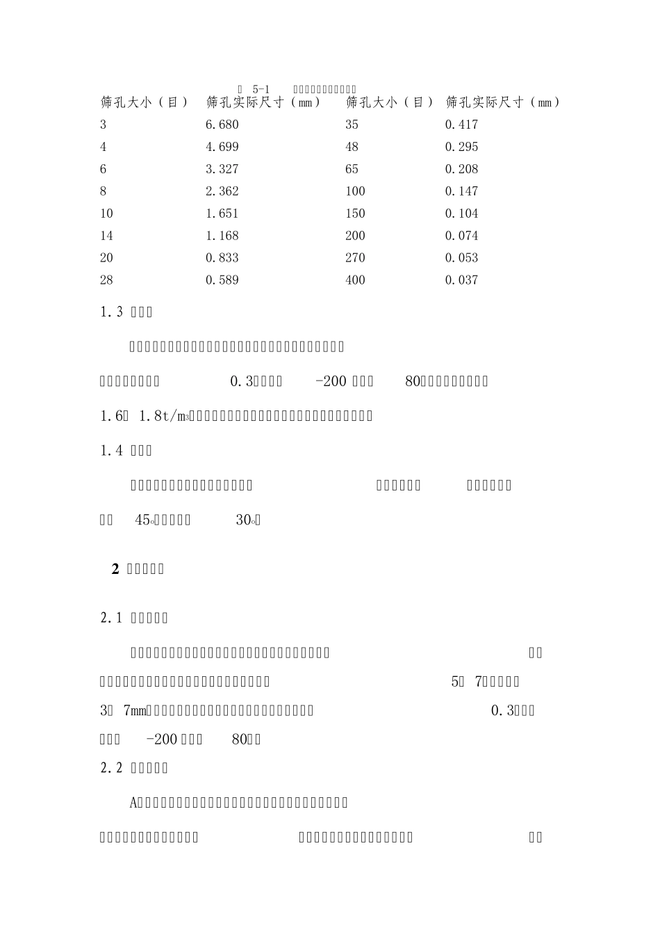 干燥系统培训教材_第2页