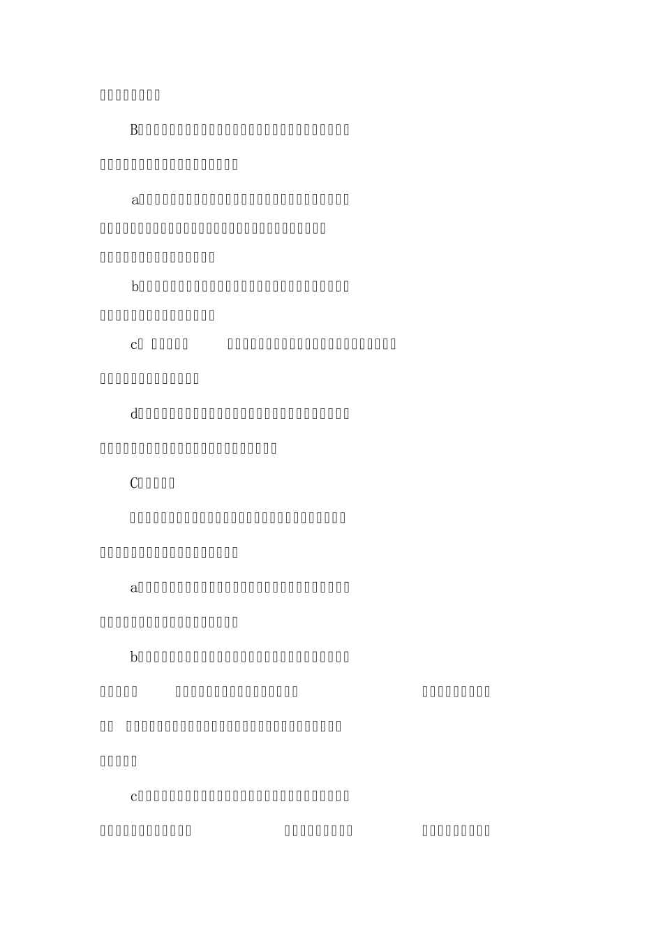 干燥系统培训教材_第3页