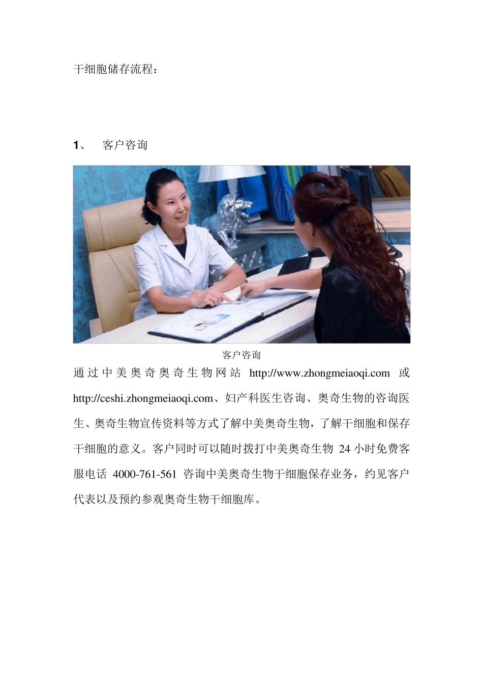 干细胞储存的流程介绍_第3页