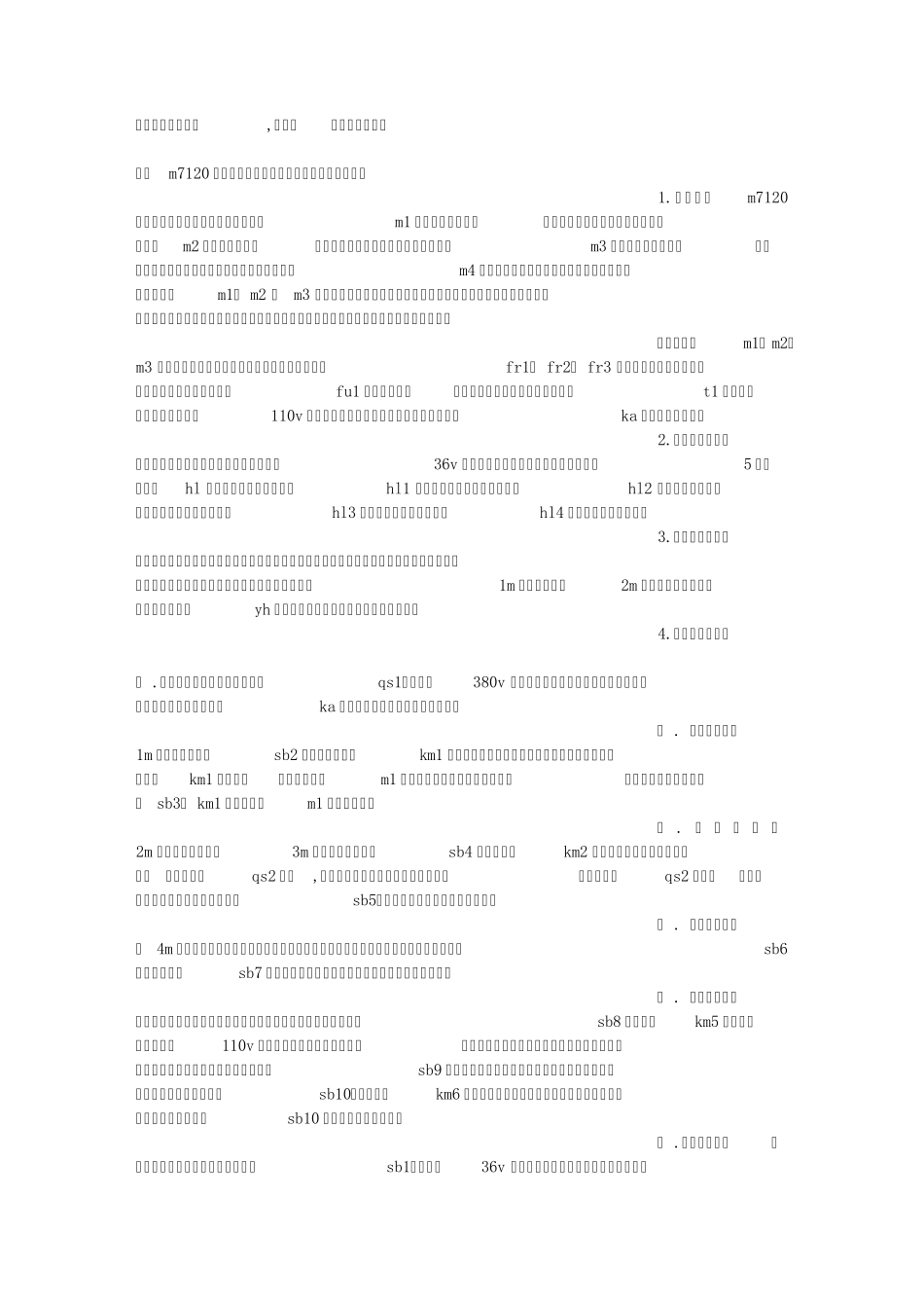 平面磨床工作总结_第2页